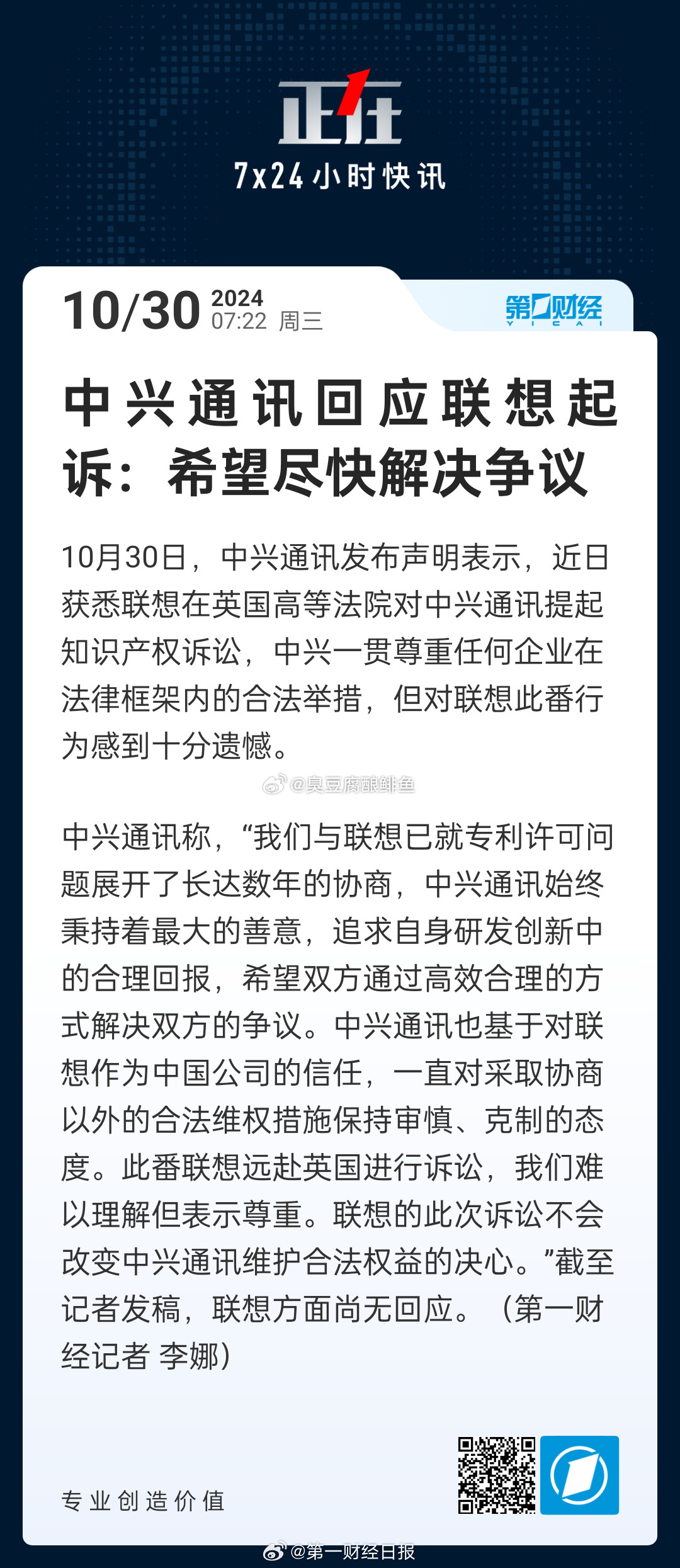 国家对兴中天最新动态的全面解读与解析