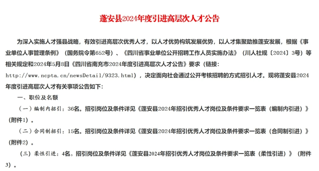 蓬安最新工作招聘消息，职场与友情的温暖交汇