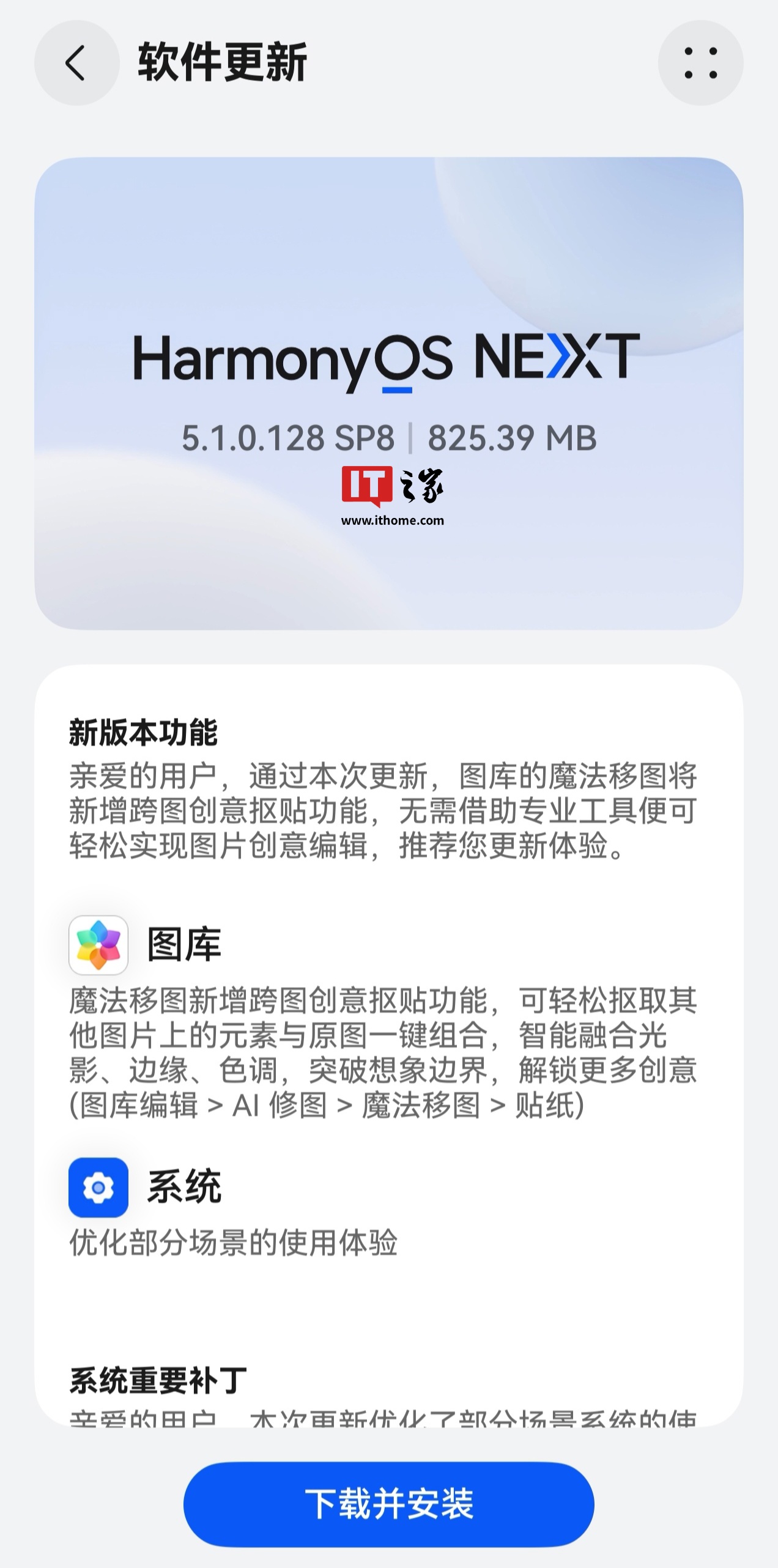华为手机最新系统版本更新指南及操作步骤