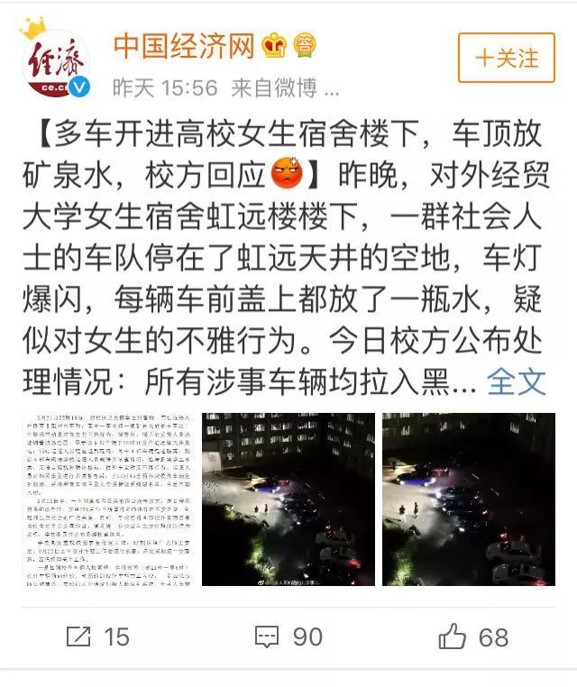 大学门口车顶放水现象，最新校园文化热潮涌现