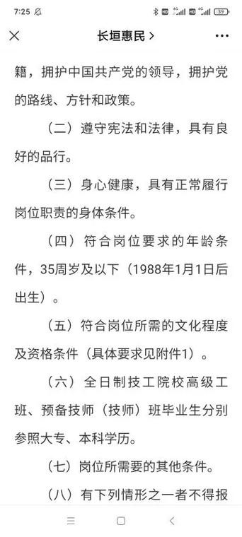 2025长垣最新招聘信息汇总
