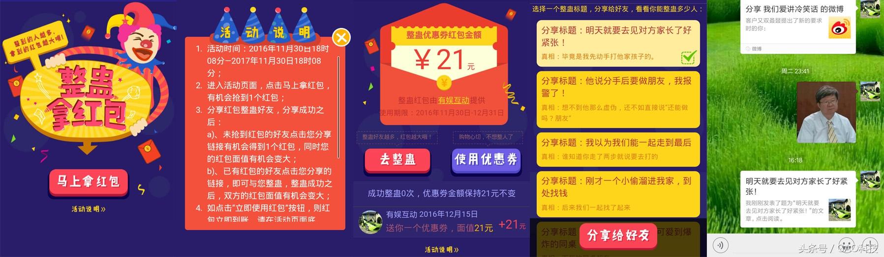今日微信红包活动，爱的传递与温馨陪伴的喜悦时刻